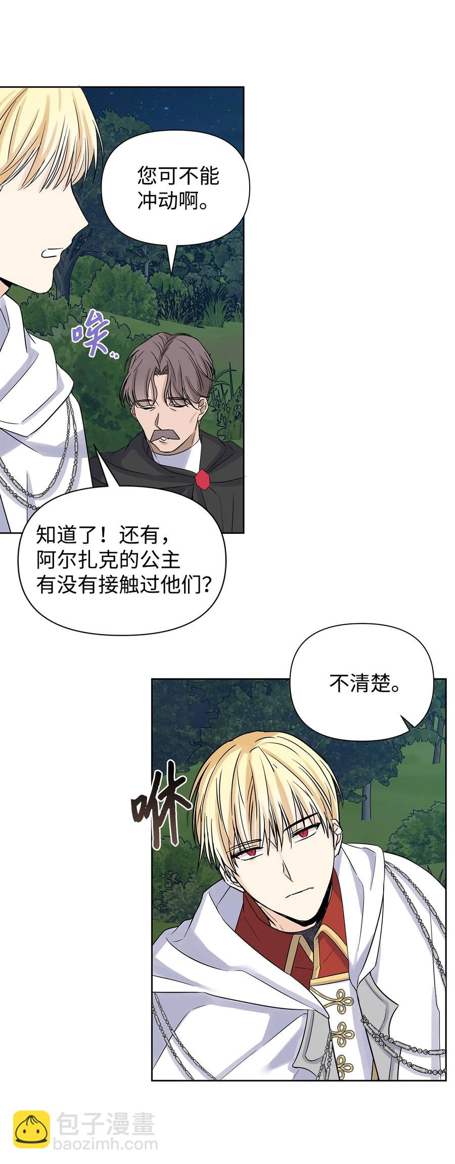 13 怀疑(1/2)-第14话