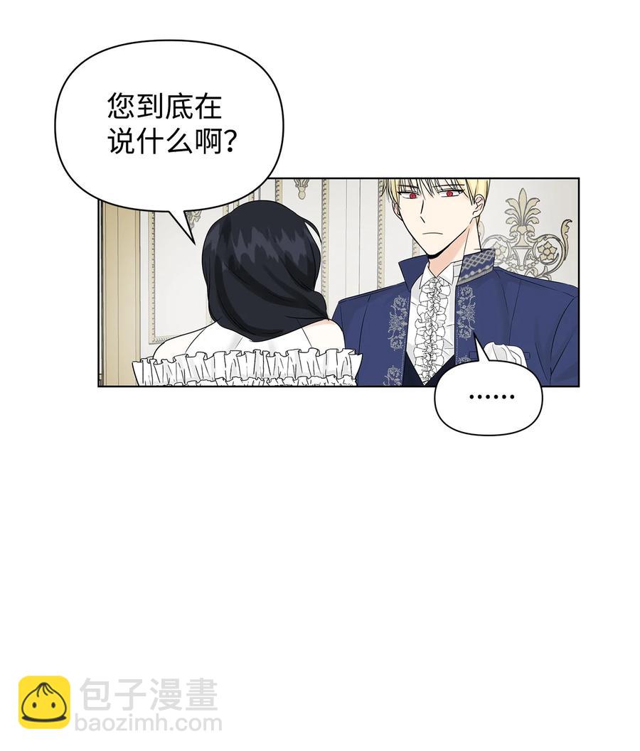 13 怀疑(1/2)-第14话