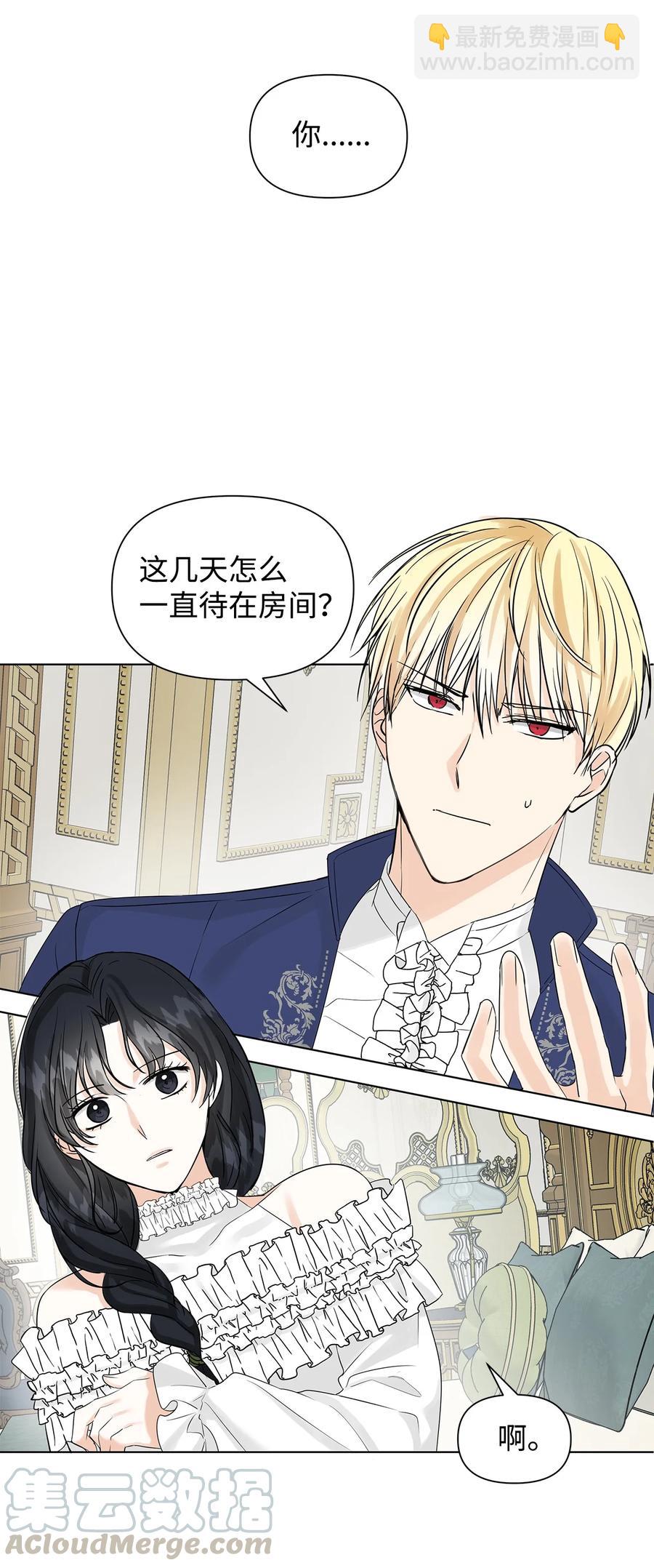 13 怀疑(1/2)-第14话