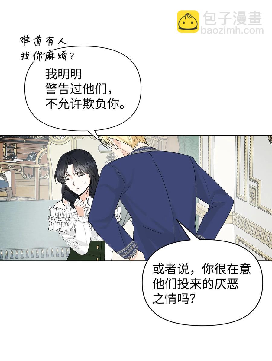 13 怀疑(1/2)-第14话