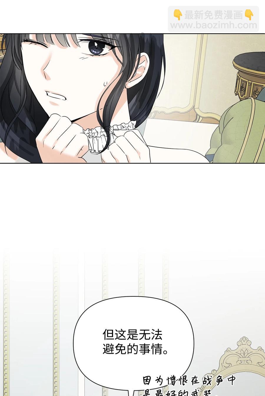 13 怀疑(1/2)-第14话