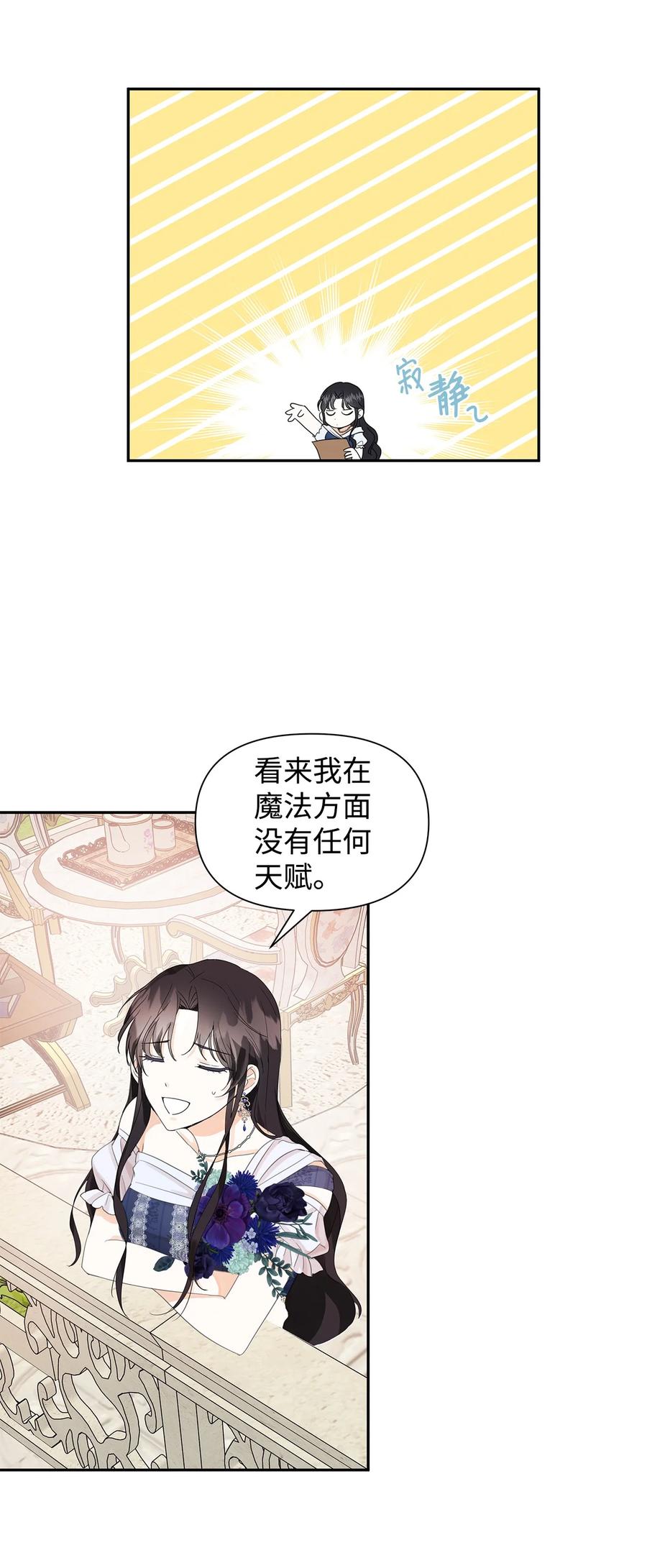 15 陷阱(1/2)-第16话