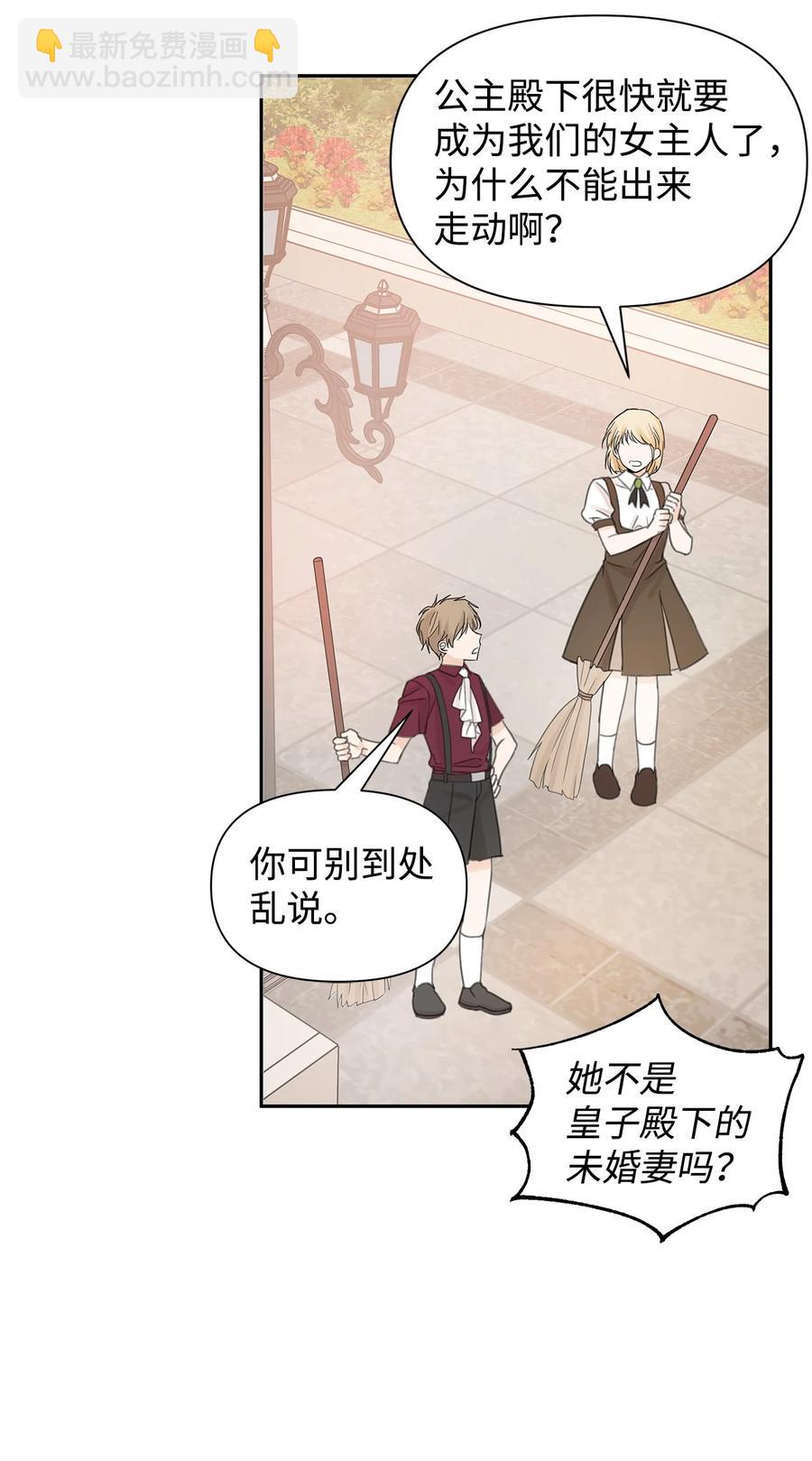 15 陷阱(1/2)-第16话