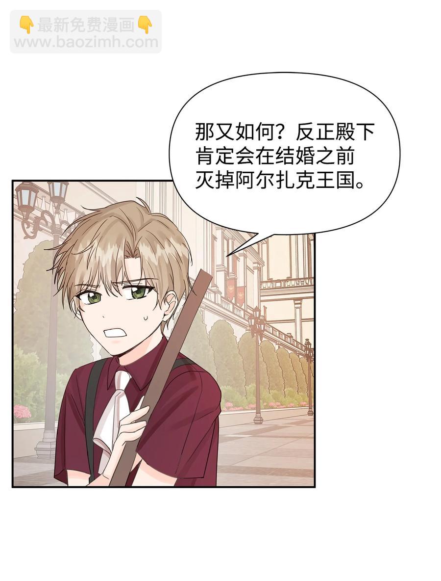 15 陷阱(1/2)-第16话