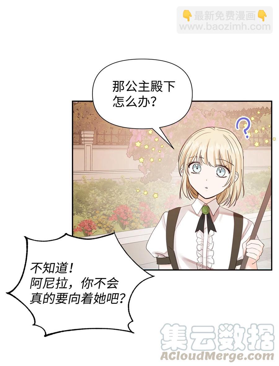 15 陷阱(1/2)-第16话