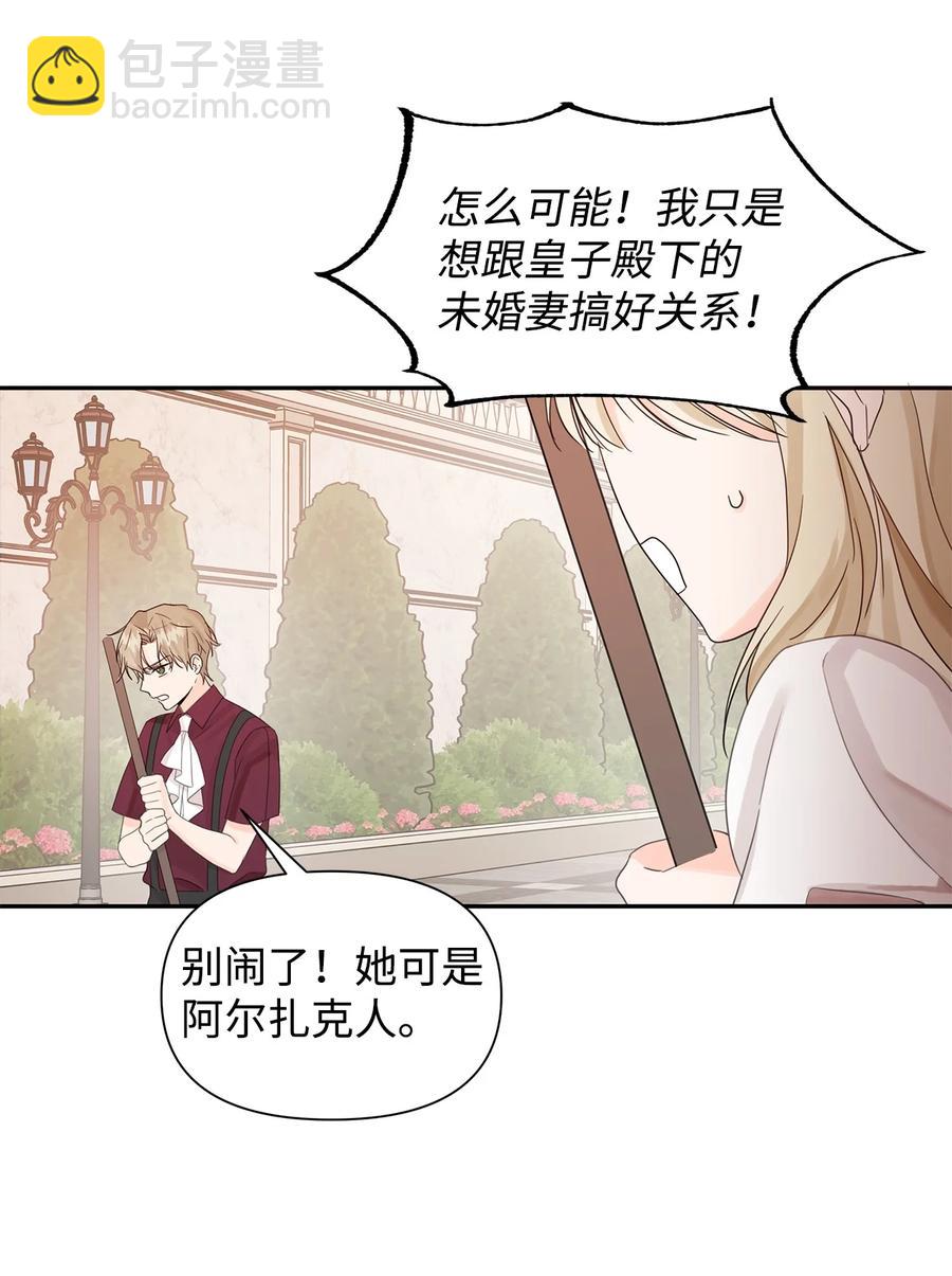 15 陷阱(1/2)-第16话