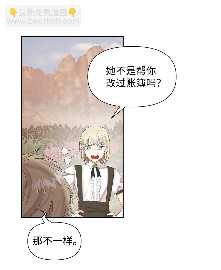 15 陷阱(1/2)-第16话