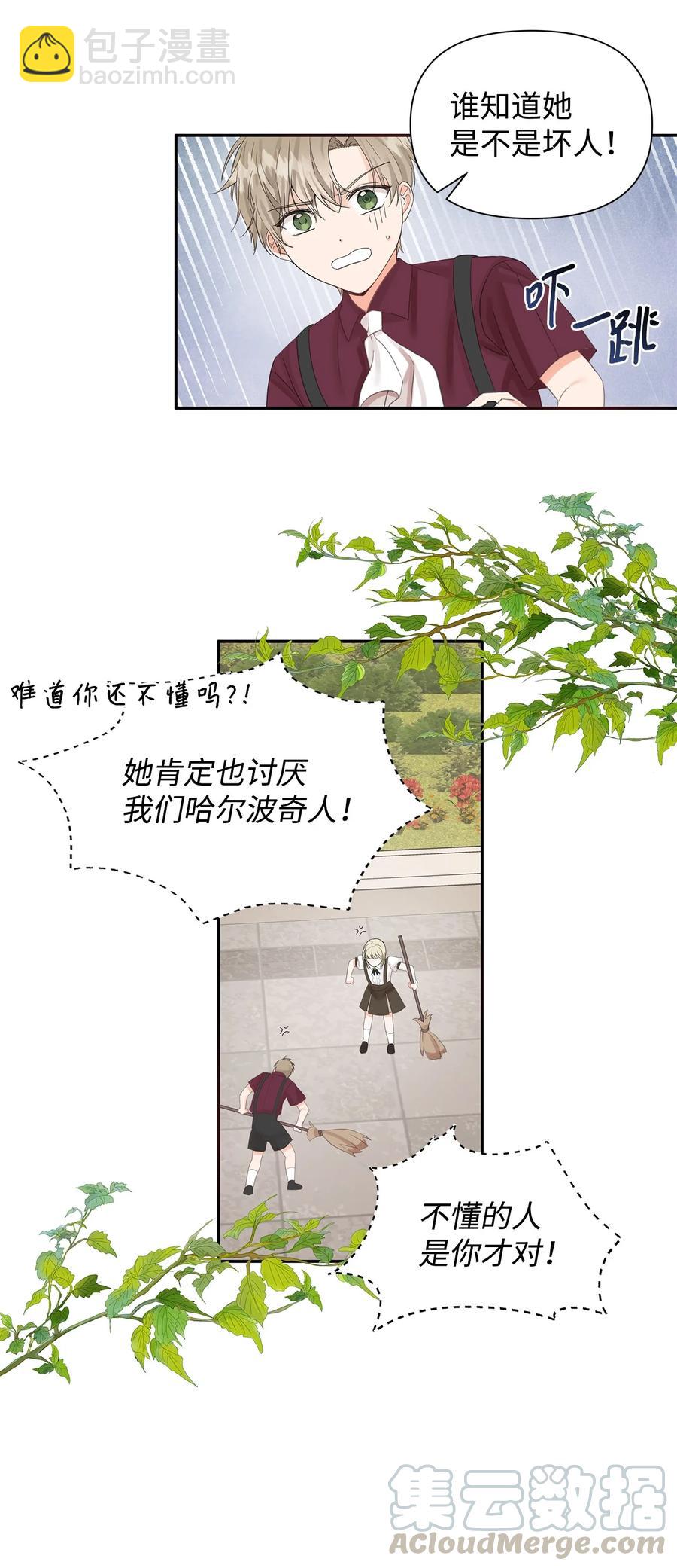 15 陷阱(1/2)-第16话