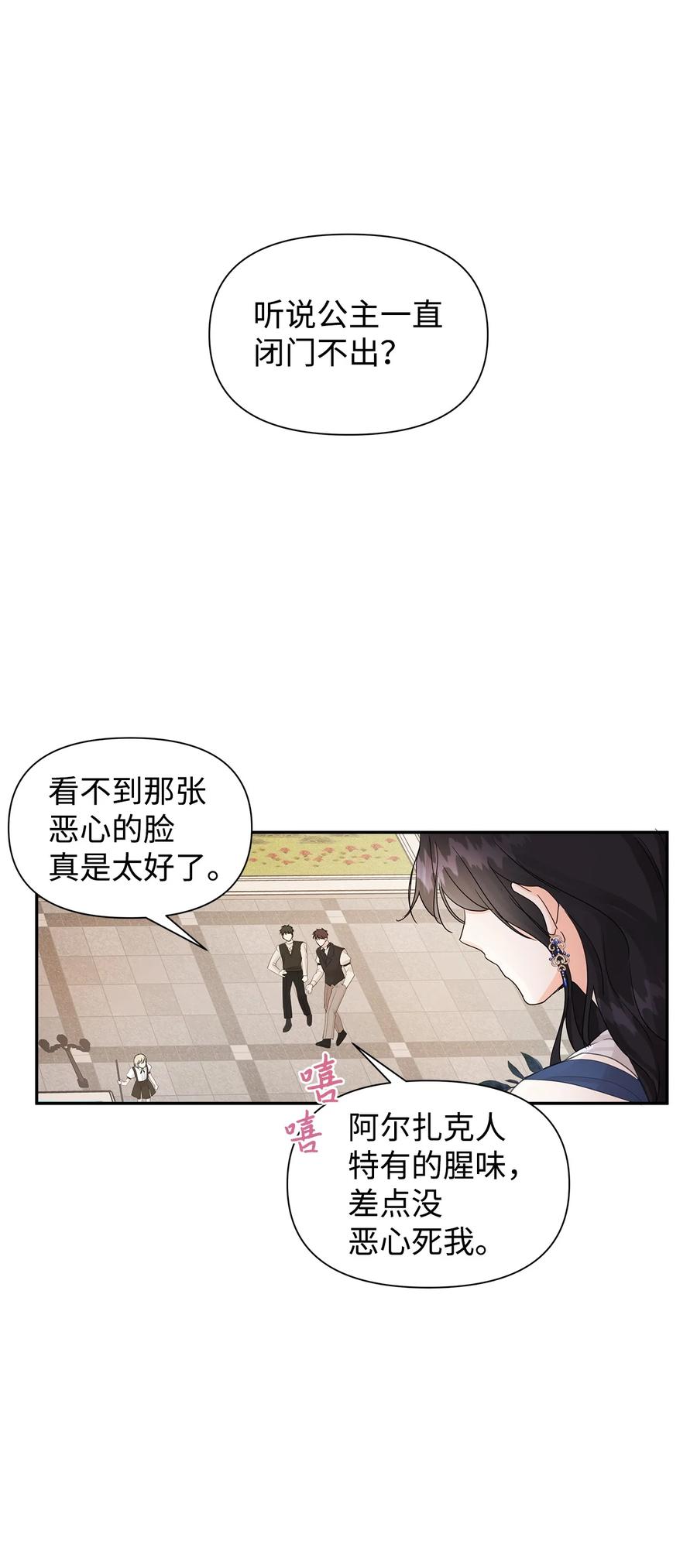 15 陷阱(1/2)-第16话