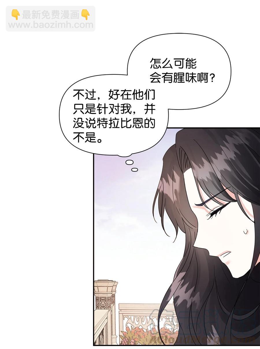 15 陷阱(1/2)-第16话