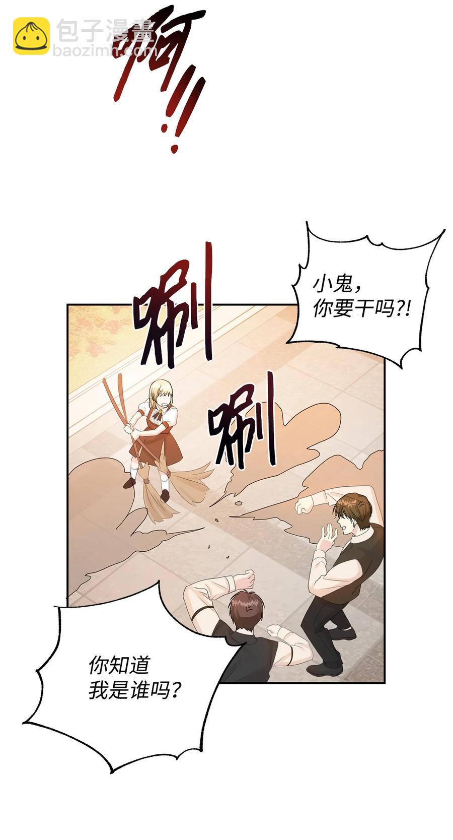 15 陷阱(1/2)-第16话