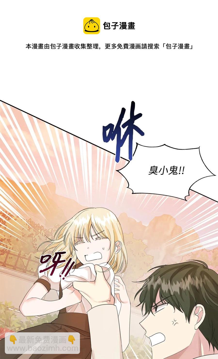 15 陷阱(1/2)-第16话