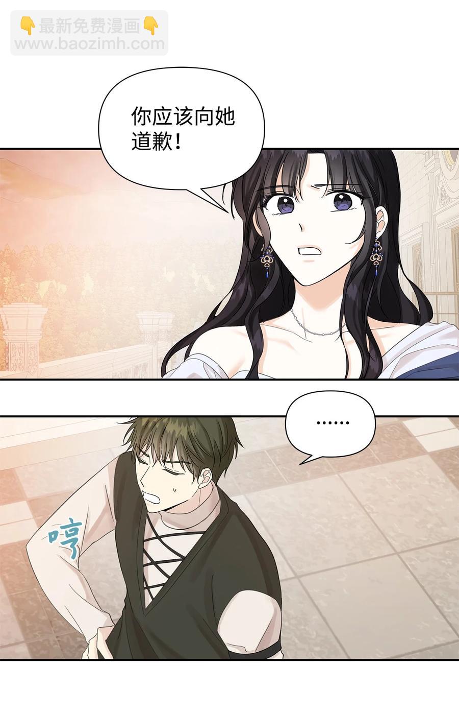 15 陷阱(1/2)-第16话