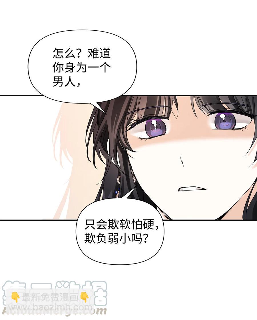 15 陷阱(1/2)-第16话