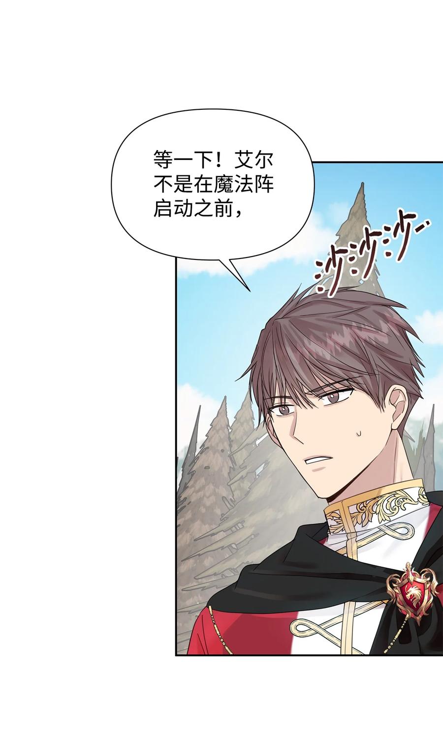 15 陷阱(1/2)-第16话