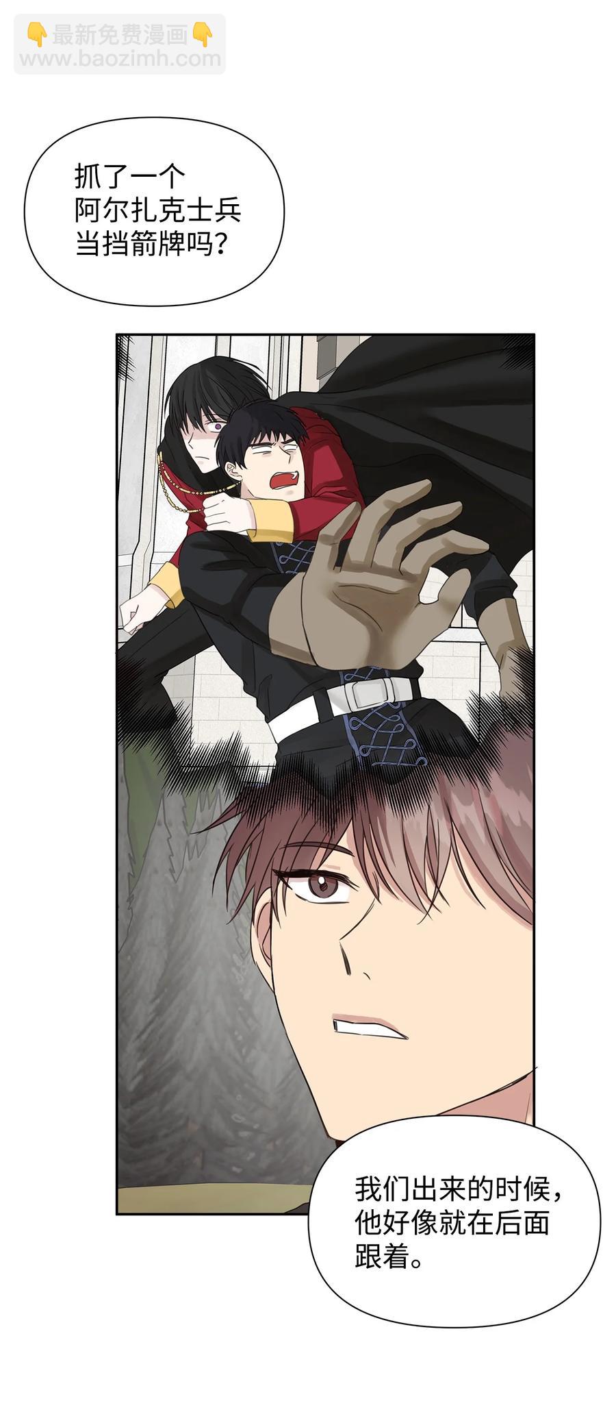 15 陷阱(1/2)-第16话