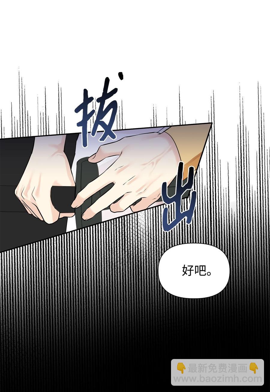 15 陷阱(1/2)-第16话