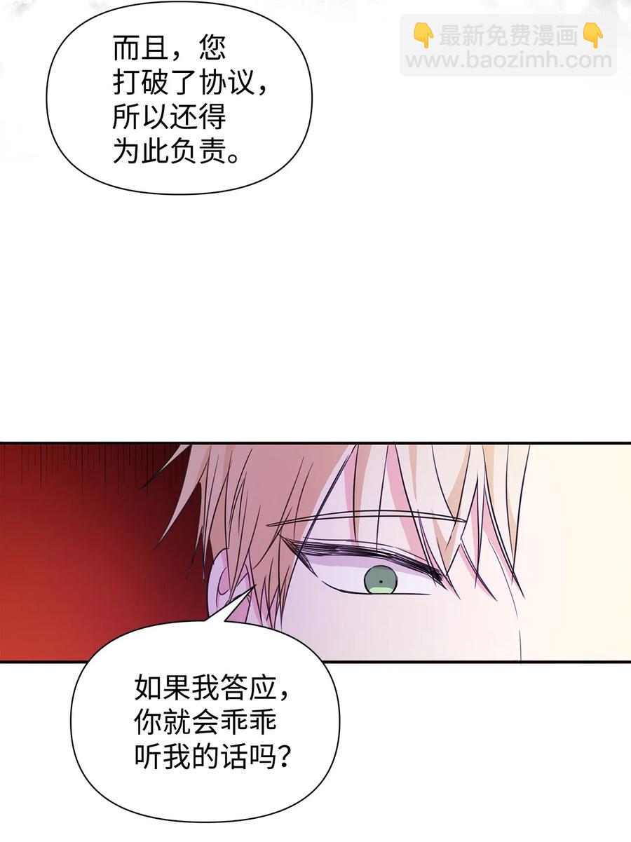 17 负责(1/2)-第18话