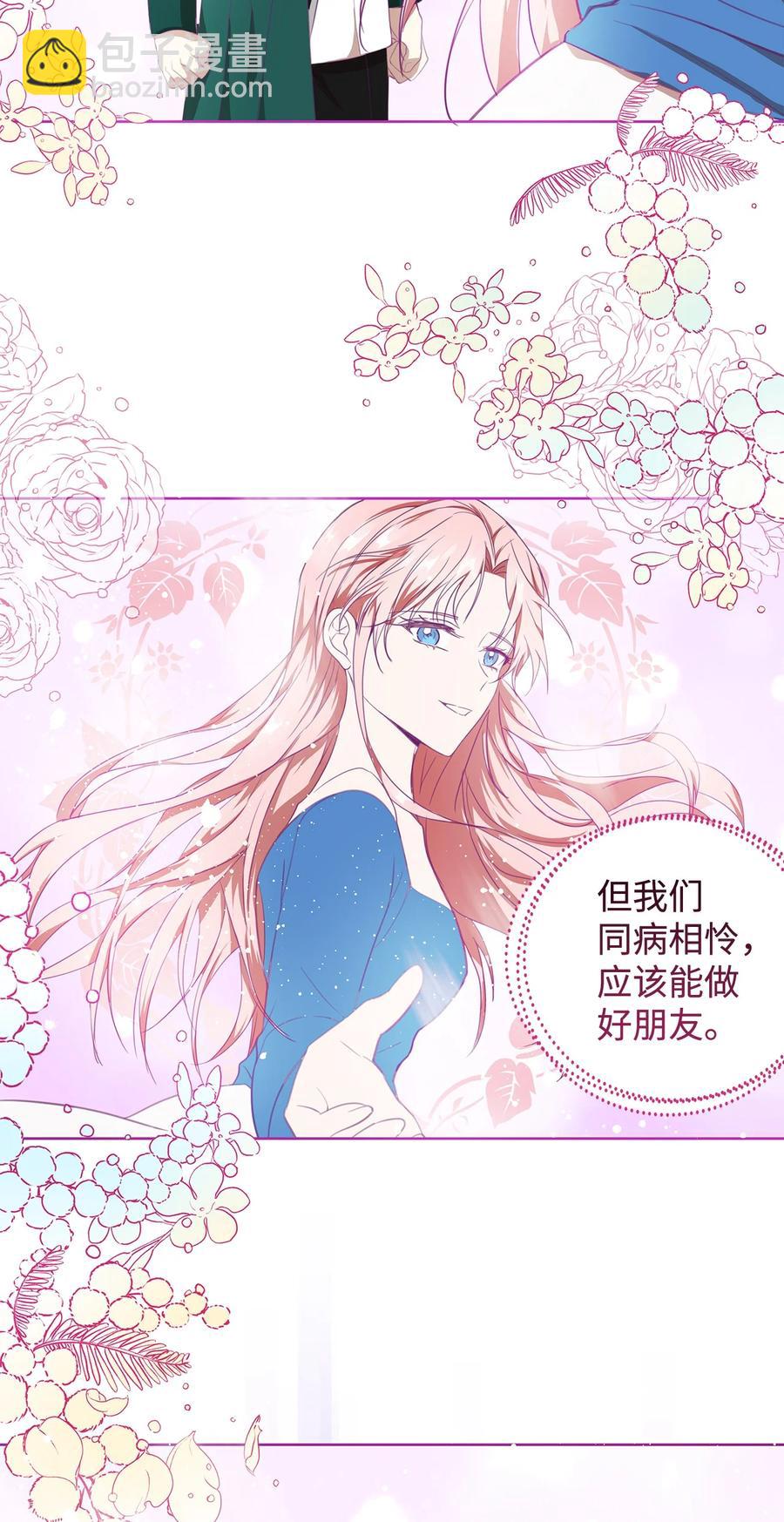 19 暴露(1/2)-第20话