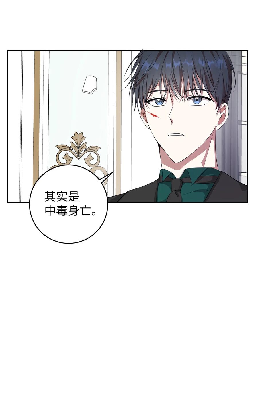 19 暴露(1/2)-第20话