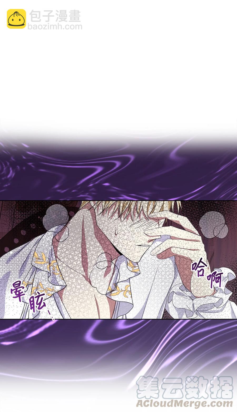 19 暴露(1/2)-第20话