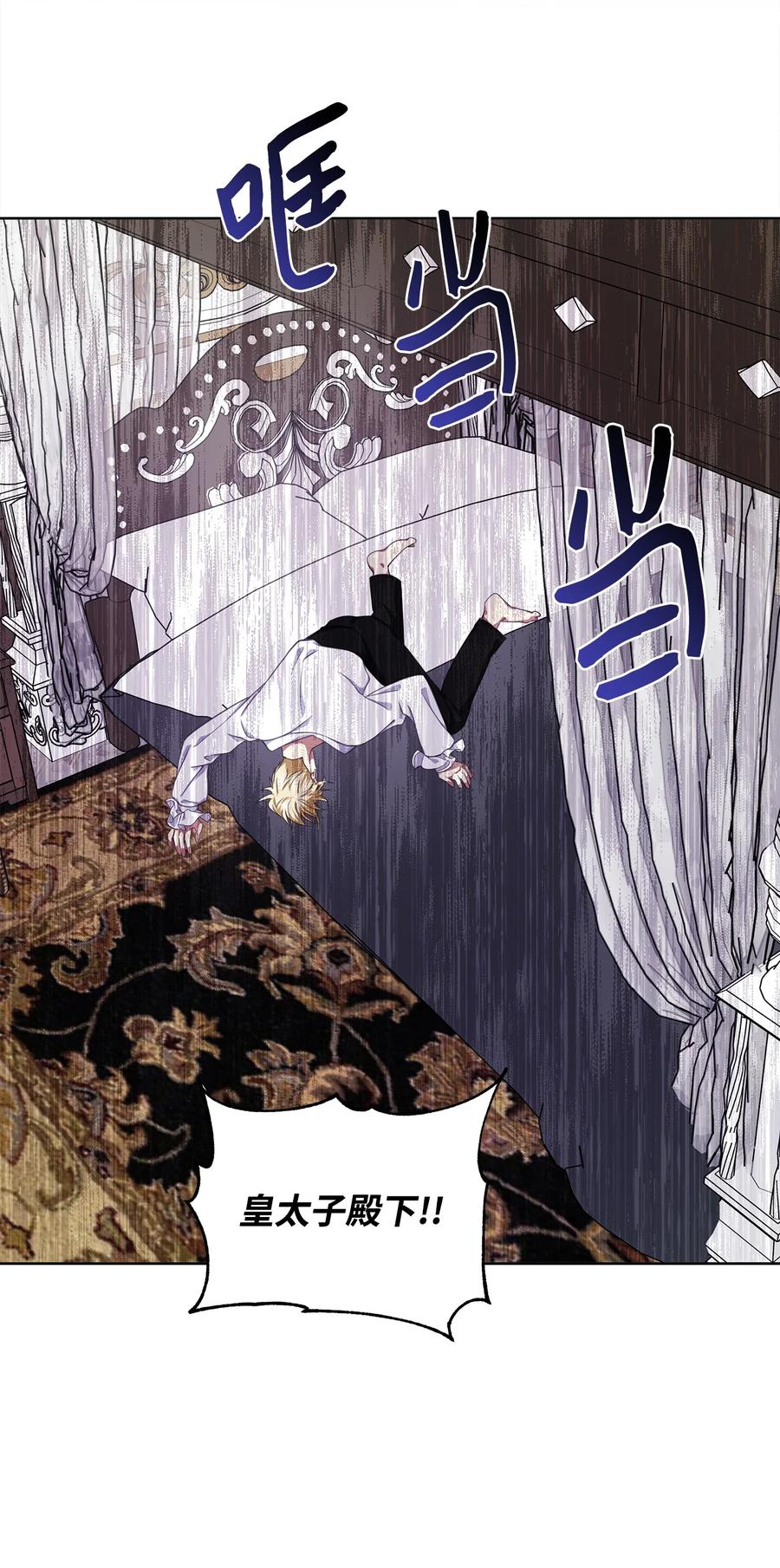 19 暴露(1/2)-第20话