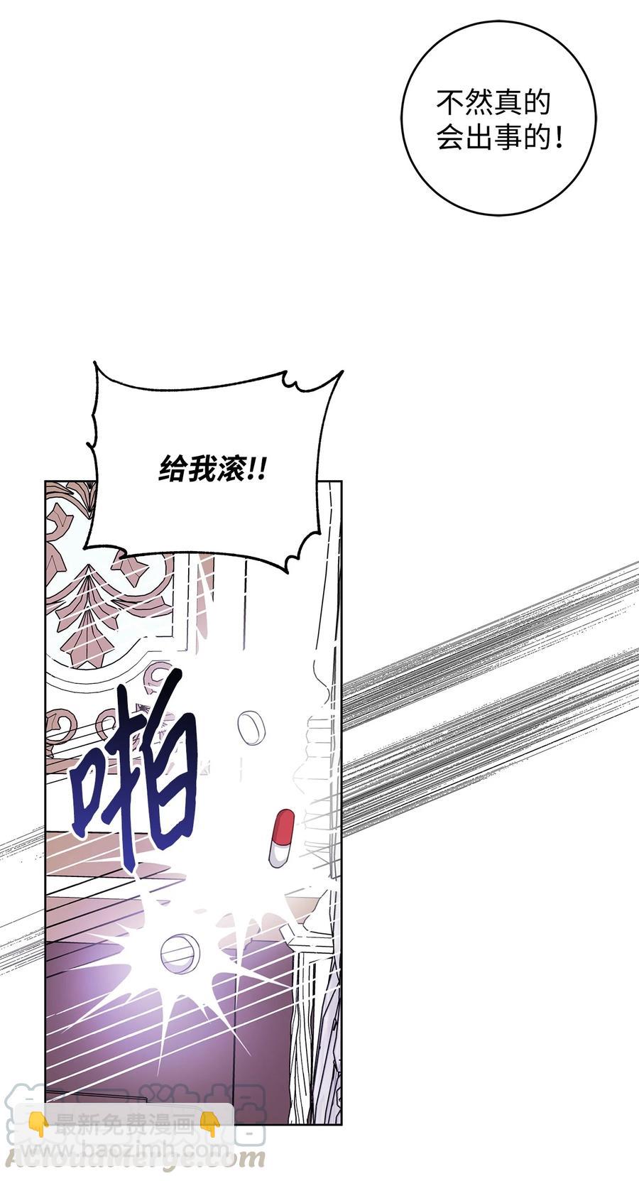 19 暴露(1/2)-第20话