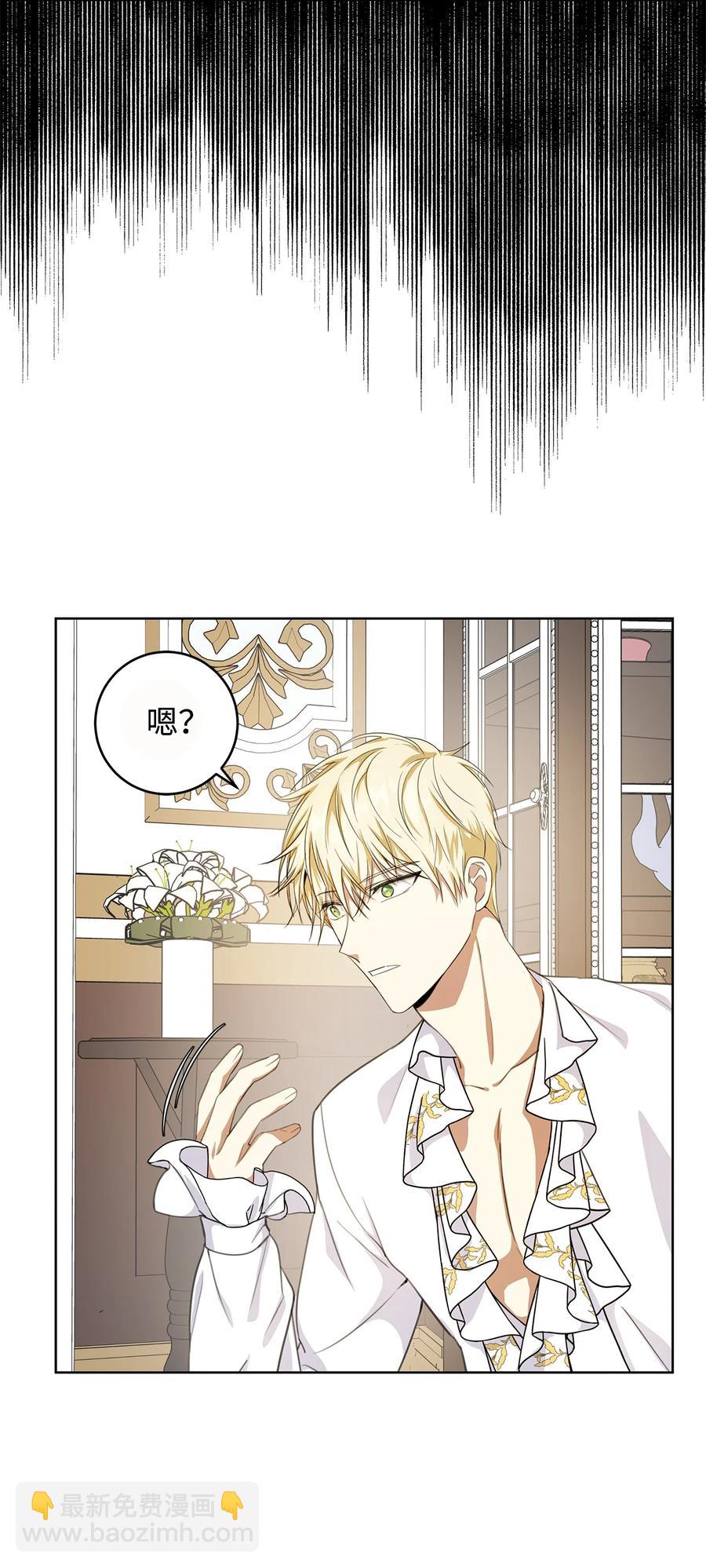 19 暴露(1/2)-第20话