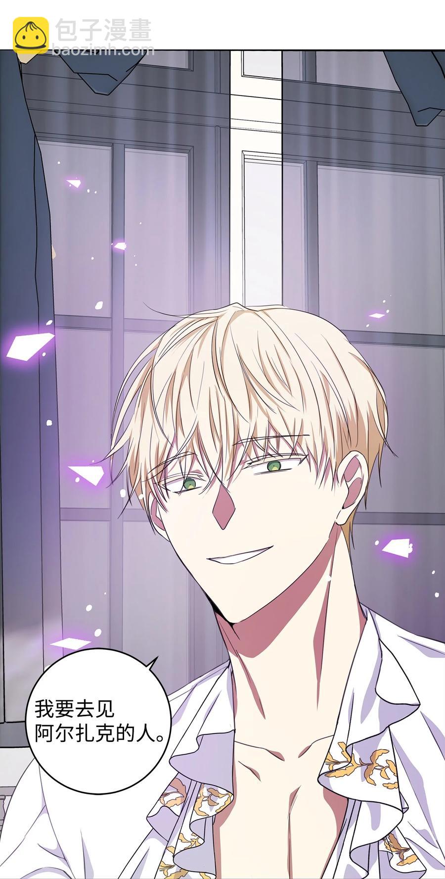 19 暴露(1/2)-第20话