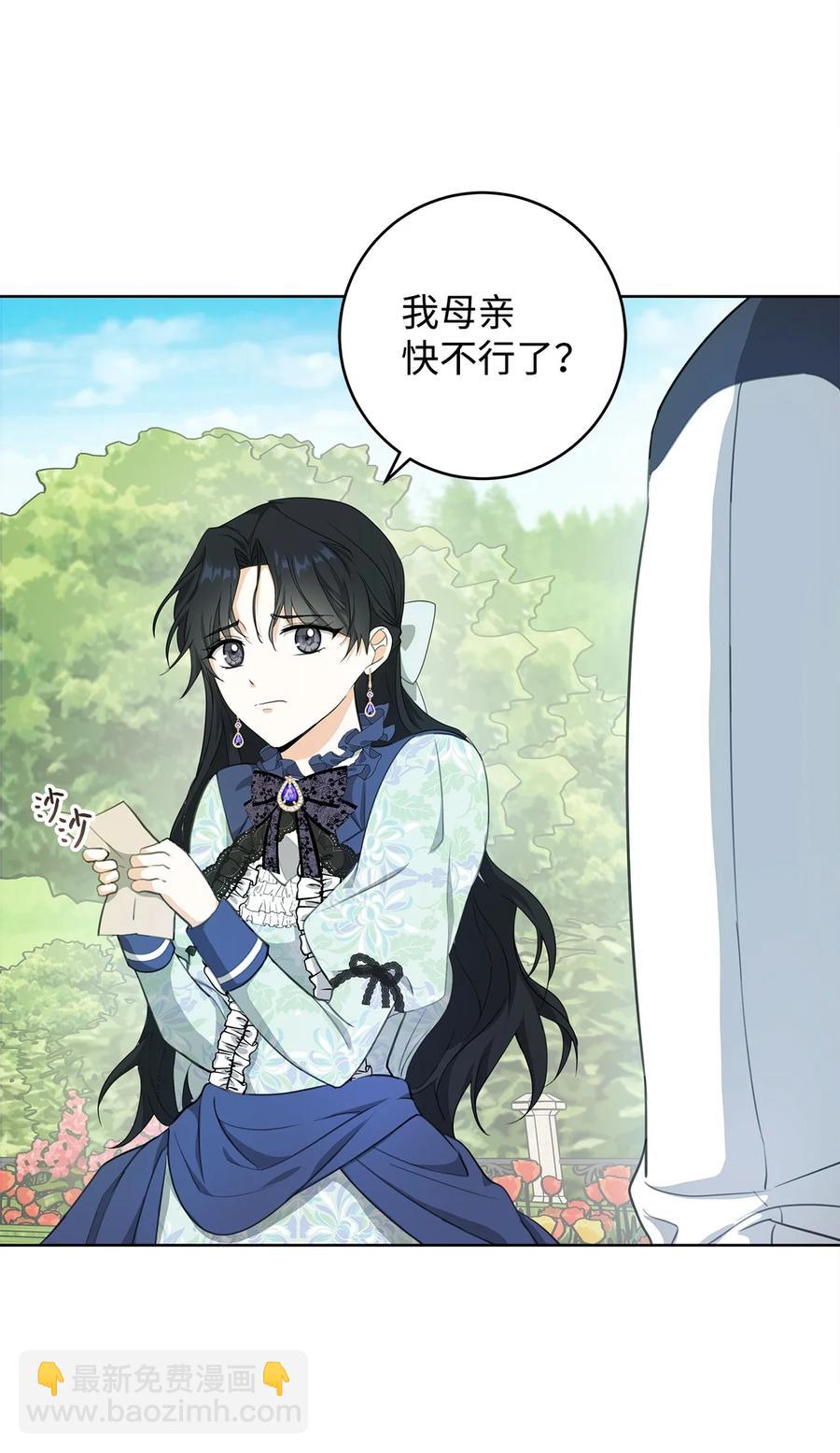 19 暴露(1/2)-第20话