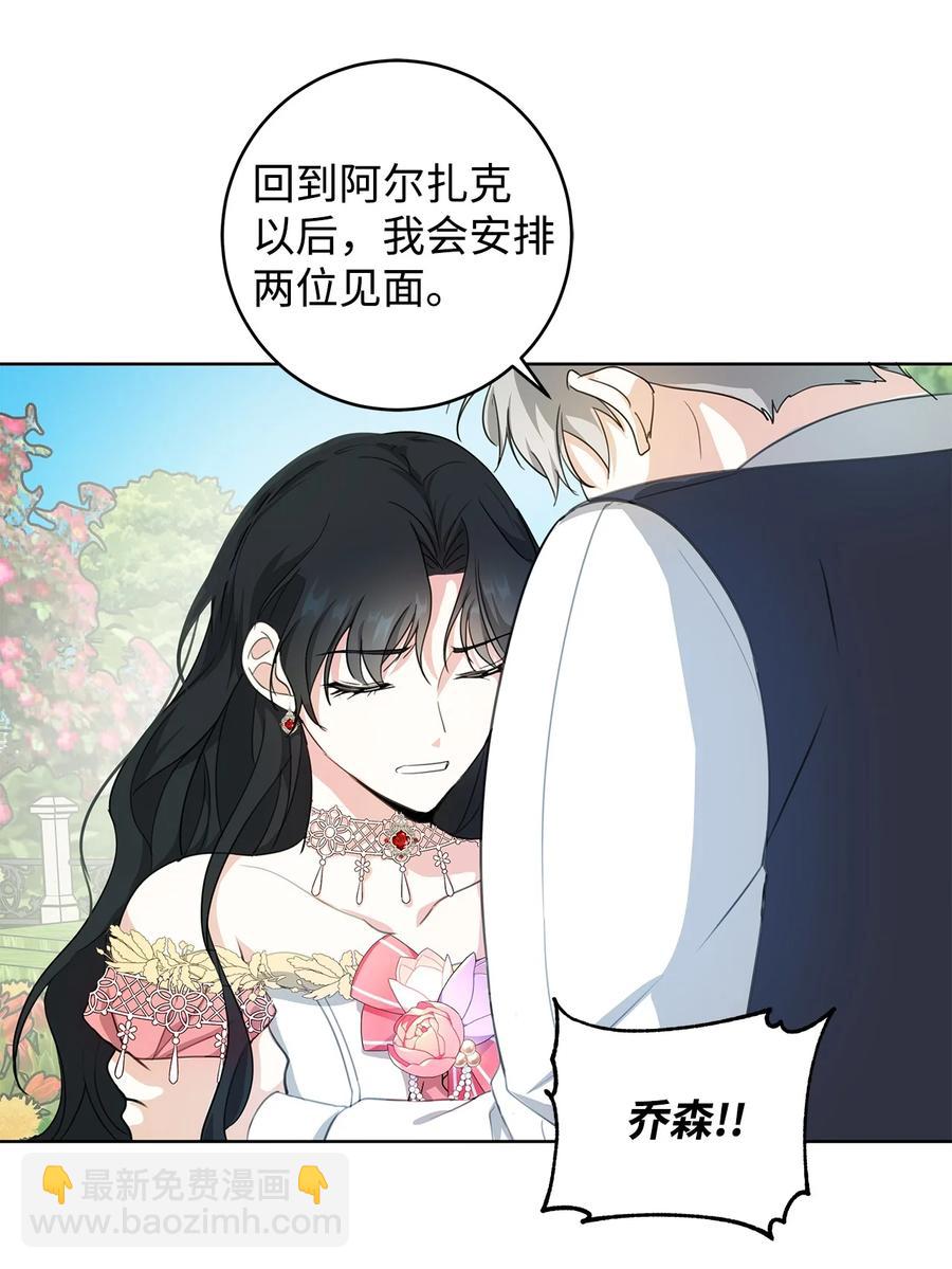 19 暴露(1/2)-第20话