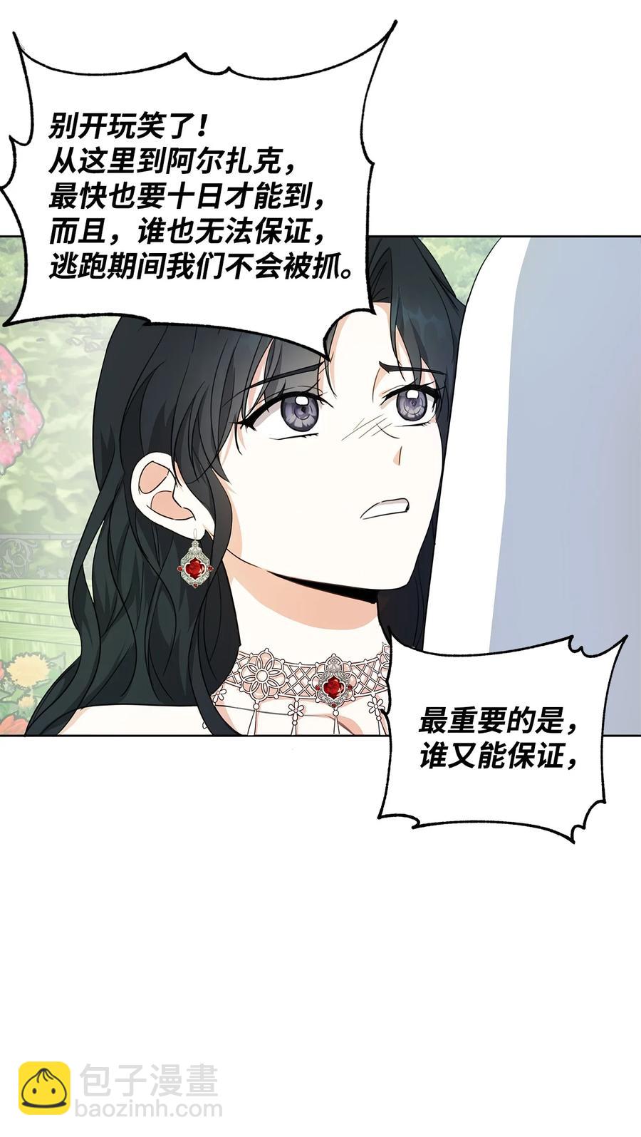 19 暴露(1/2)-第20话