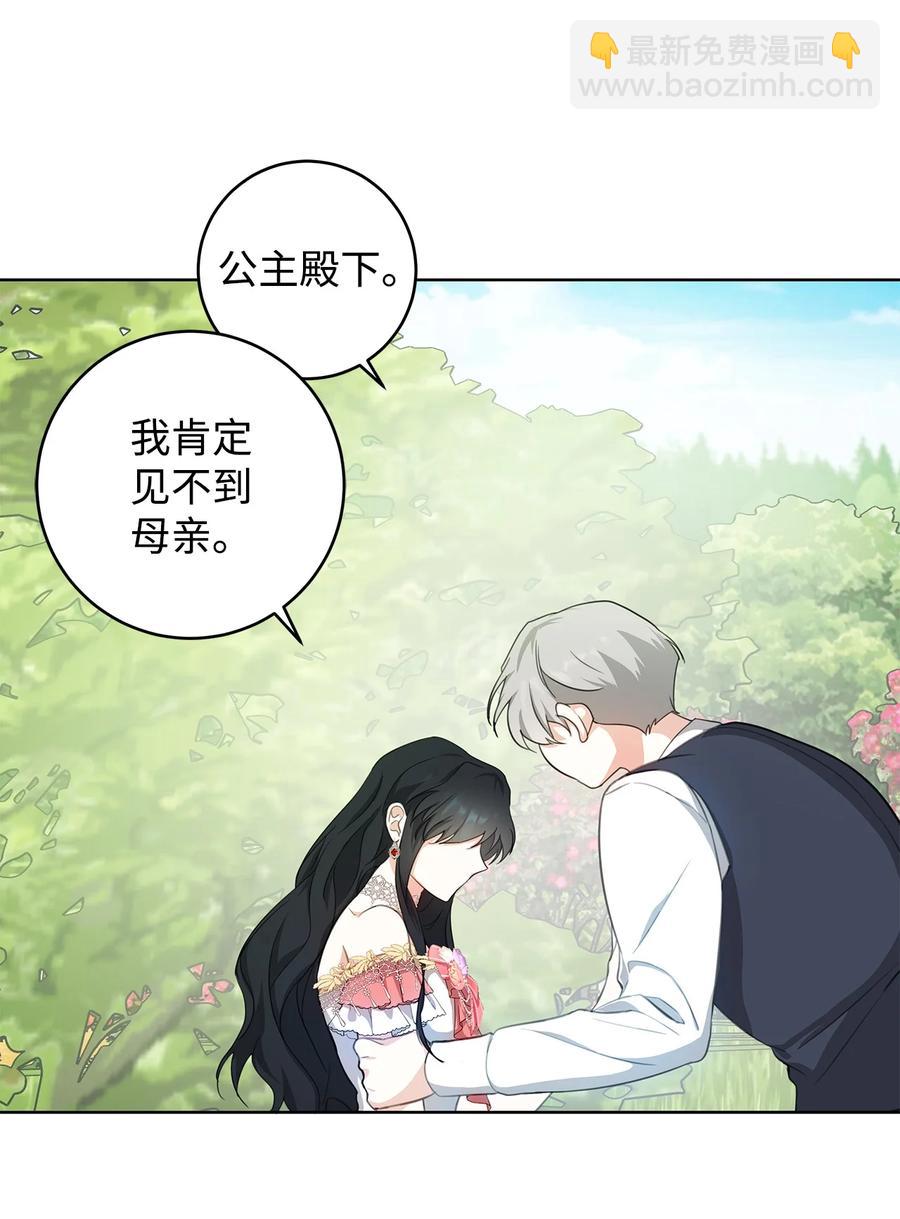 19 暴露(1/2)-第20话