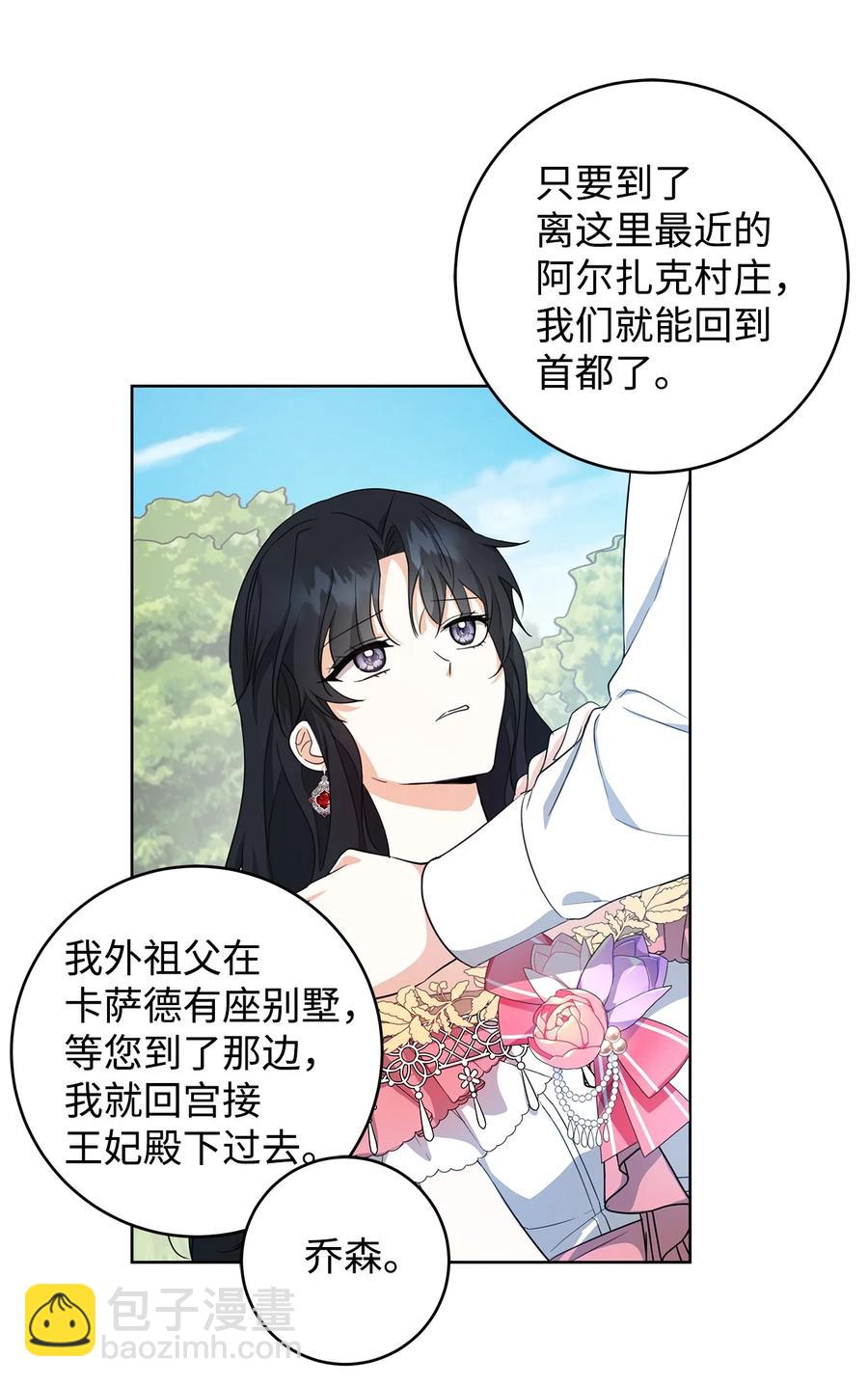 19 暴露(1/2)-第20话