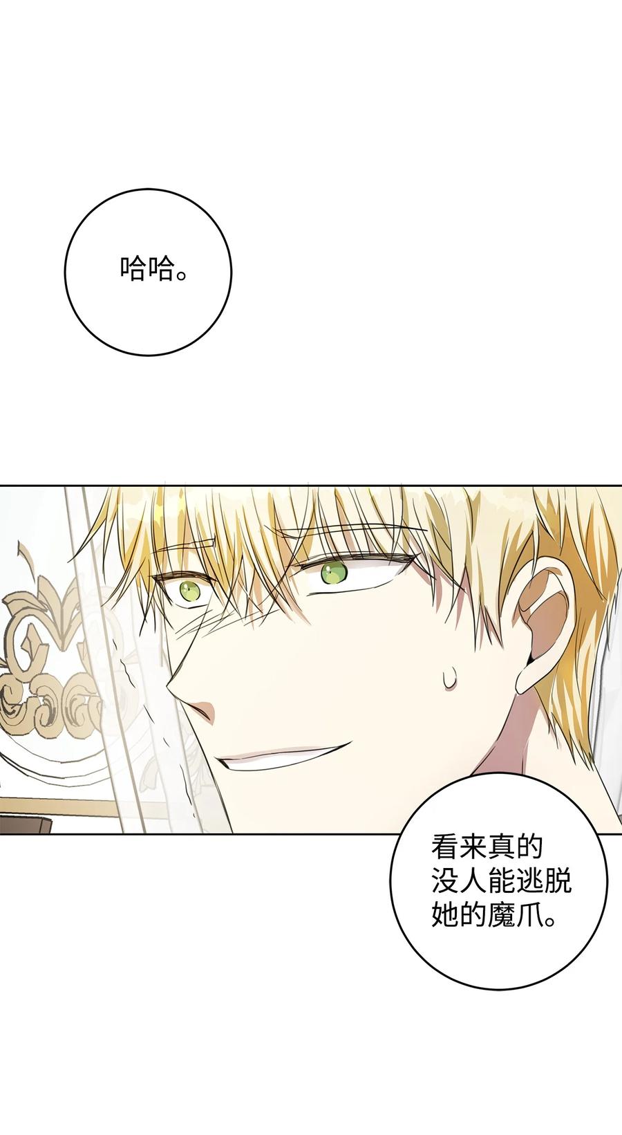 19 暴露(1/2)-第20话