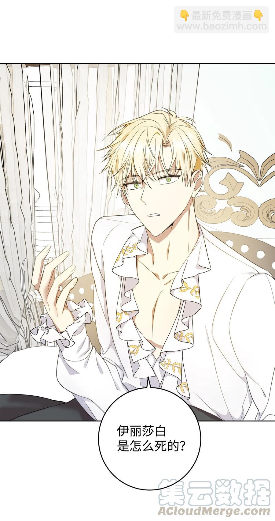 19 暴露(1/2)-第20话