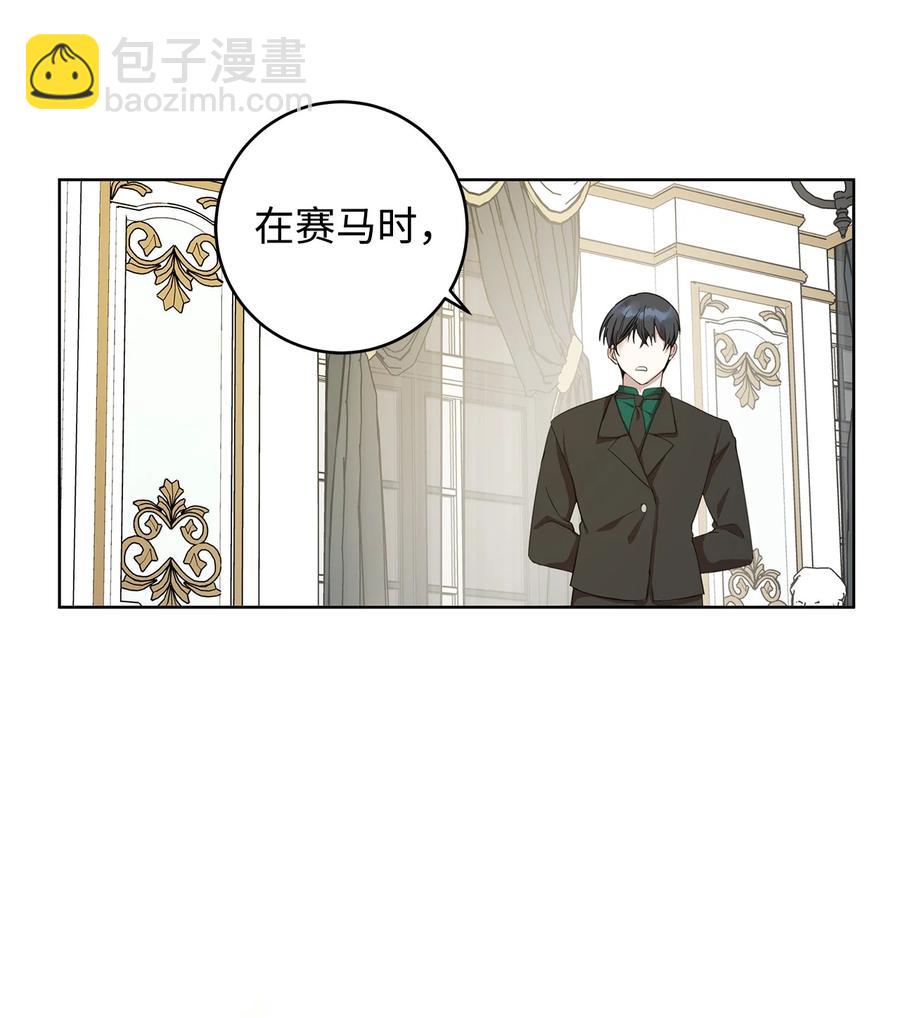 19 暴露(1/2)-第20话