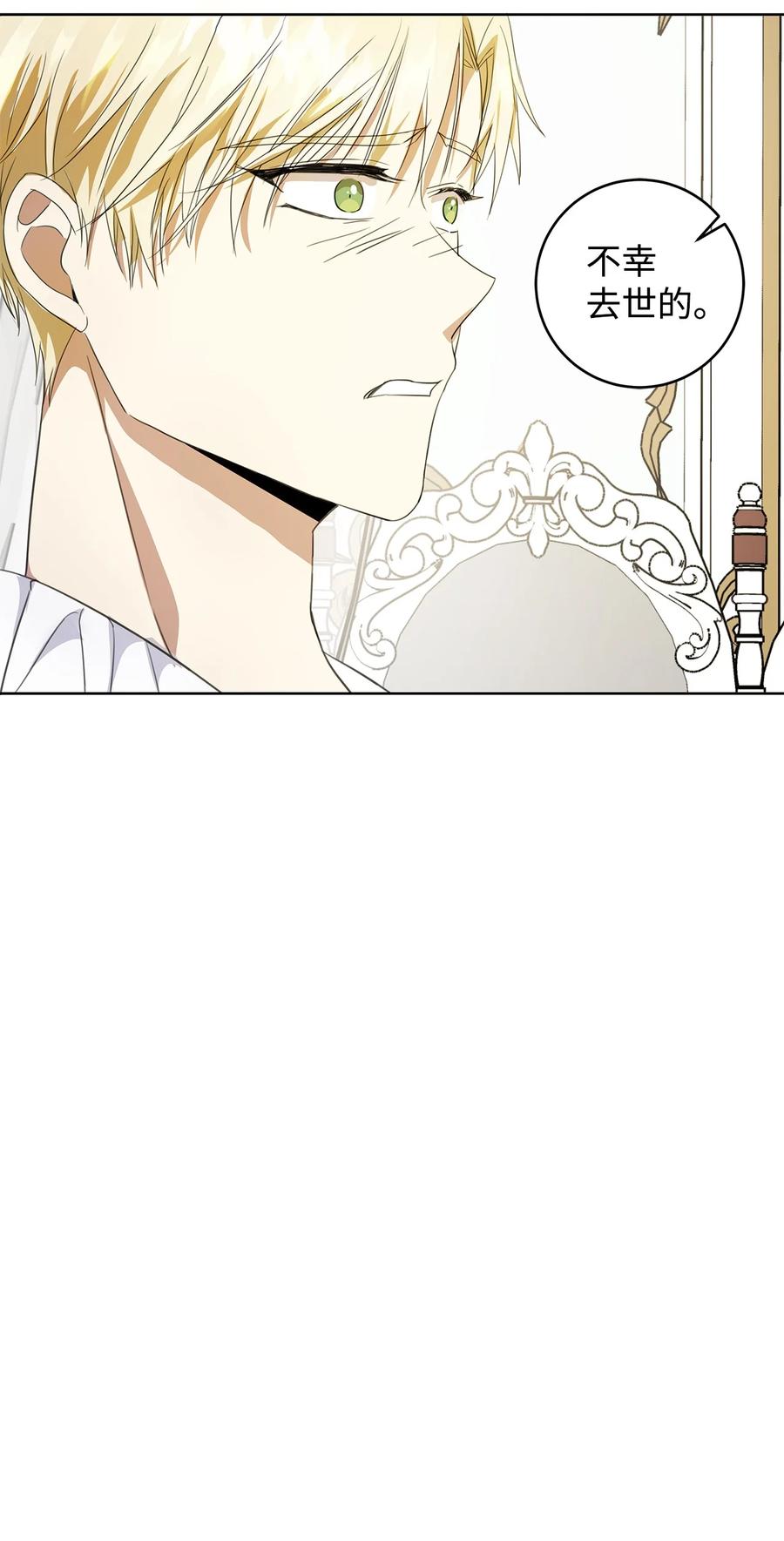 19 暴露(1/2)-第20话