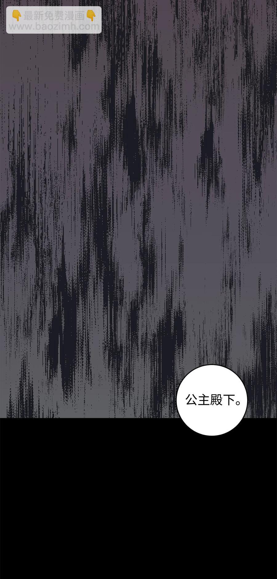 我成了暗黑系小说主人公的夫人 - 21 幻觉(1/2) - 6