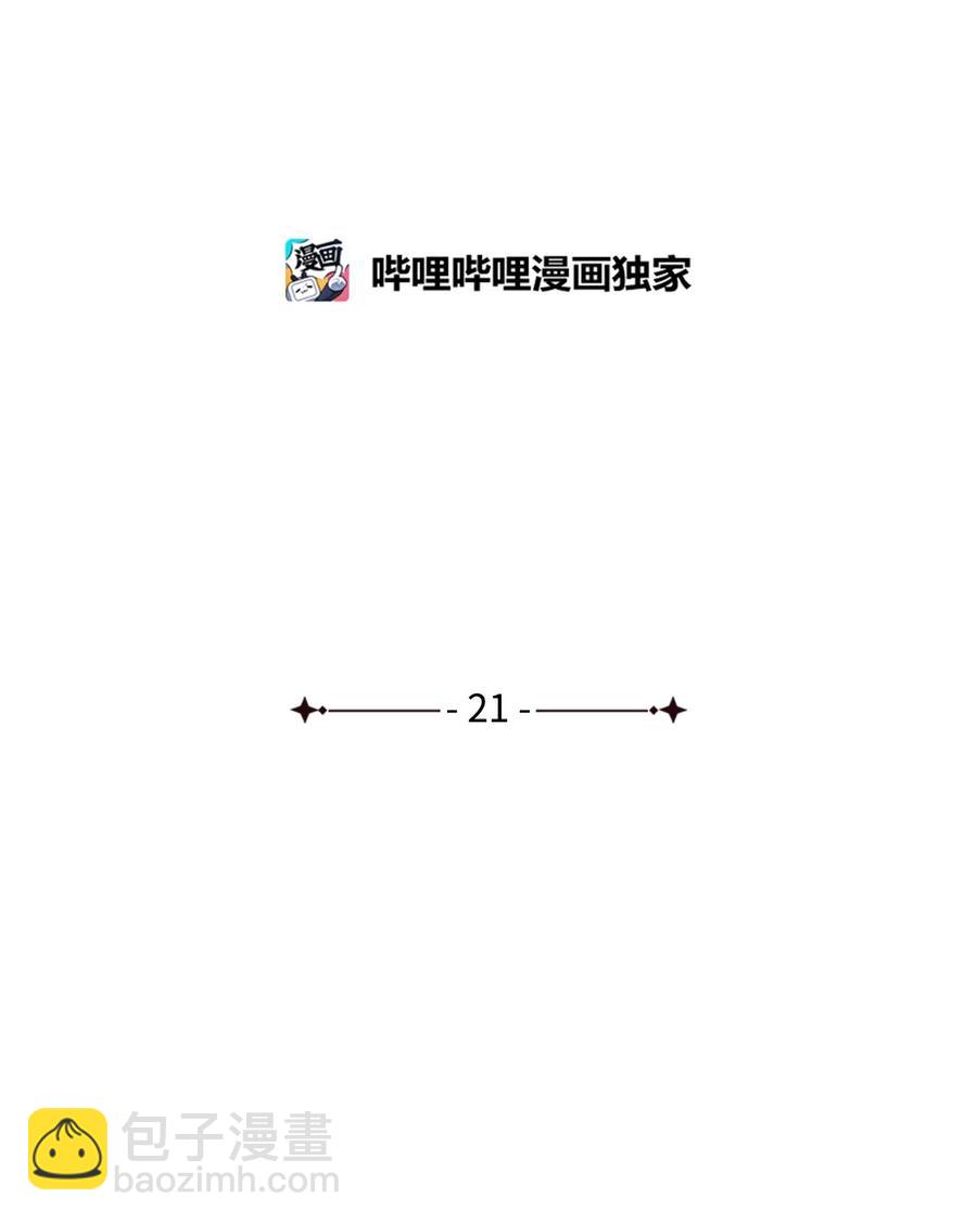 21 幻觉(1/2)-第22话