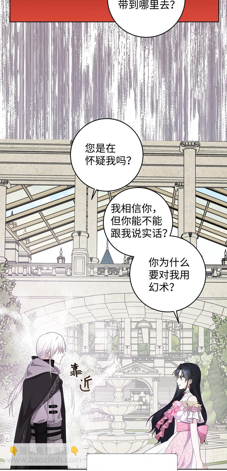 21 幻觉(1/2)-第22话