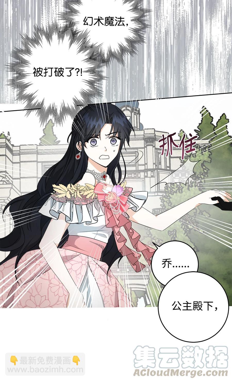 21 幻觉(1/2)-第22话