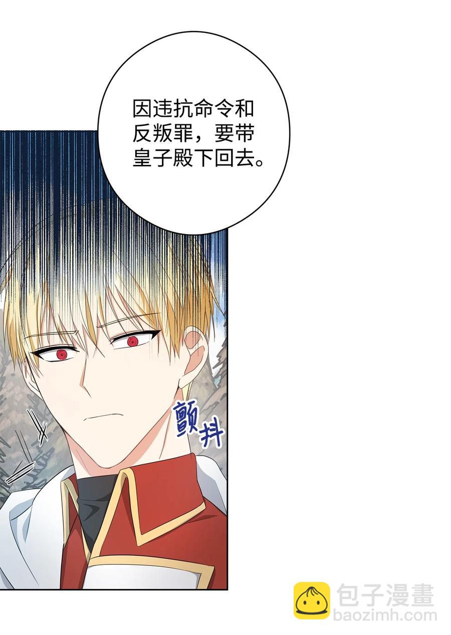 23 拉奥&middot;哈伯特(1/2)-第24话