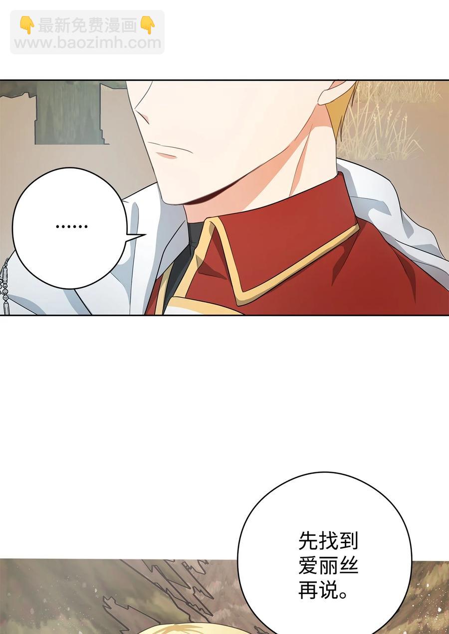 23 拉奥&middot;哈伯特(1/2)-第24话