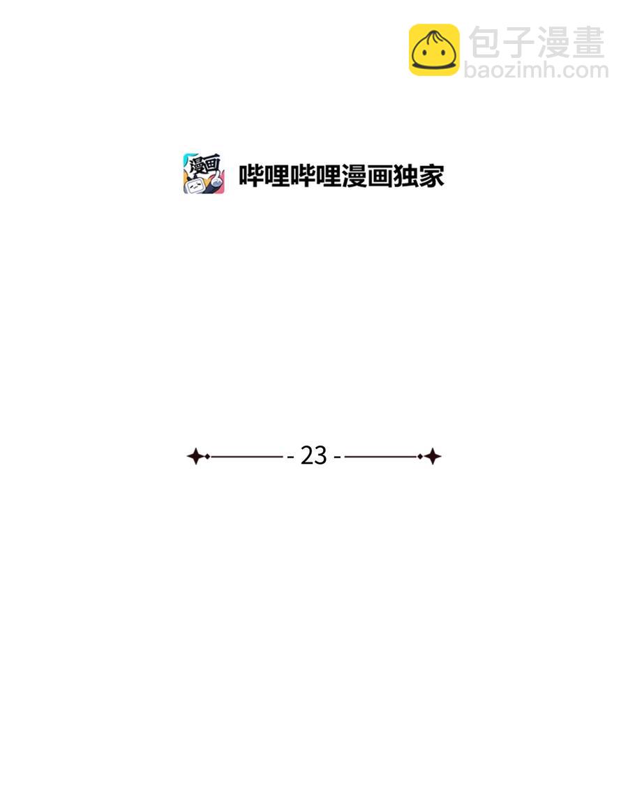 我成了暗黑系小說主人公的夫人 - 23 拉奧·哈伯特(1/2) - 2