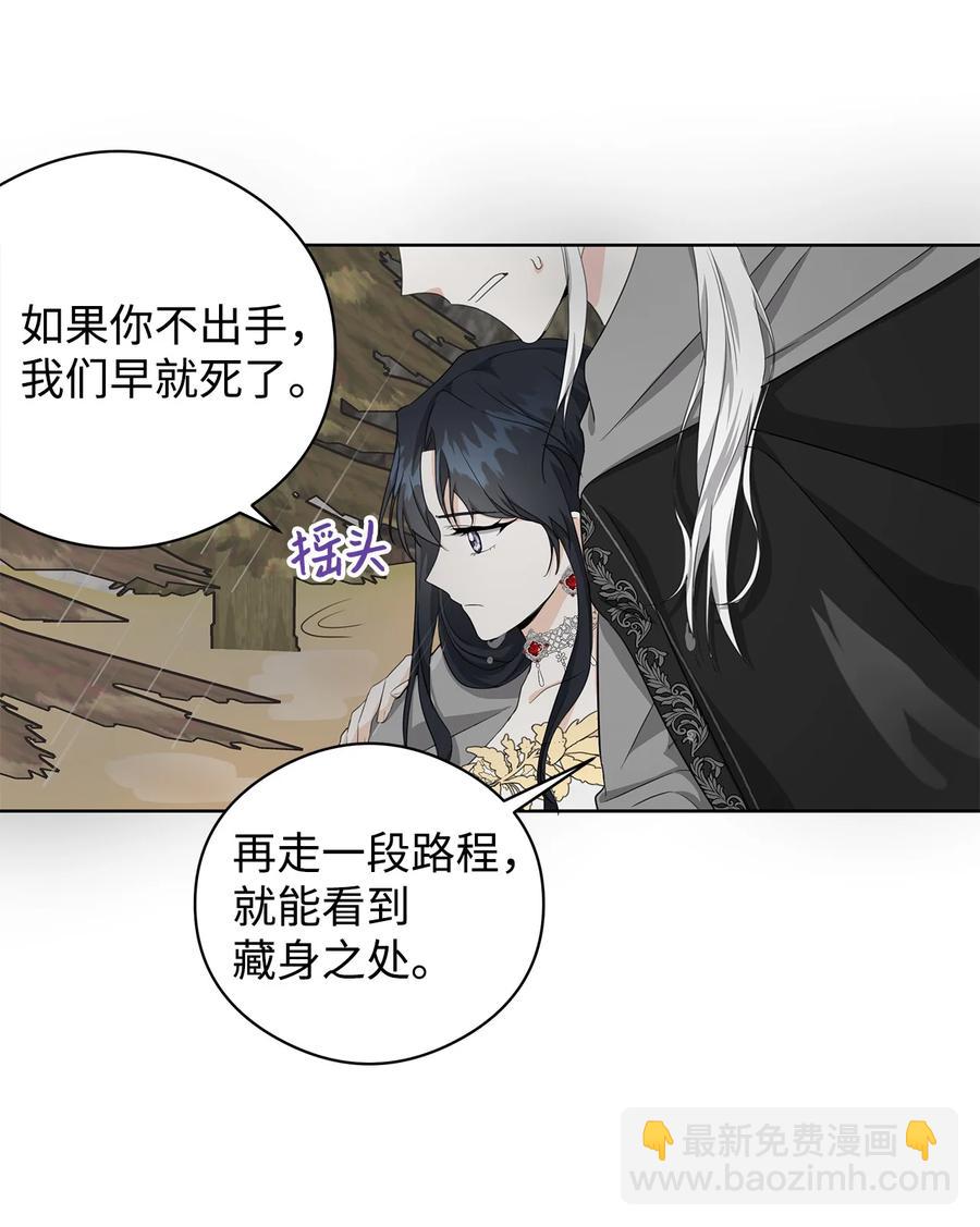 23 拉奥&middot;哈伯特(1/2)-第24话