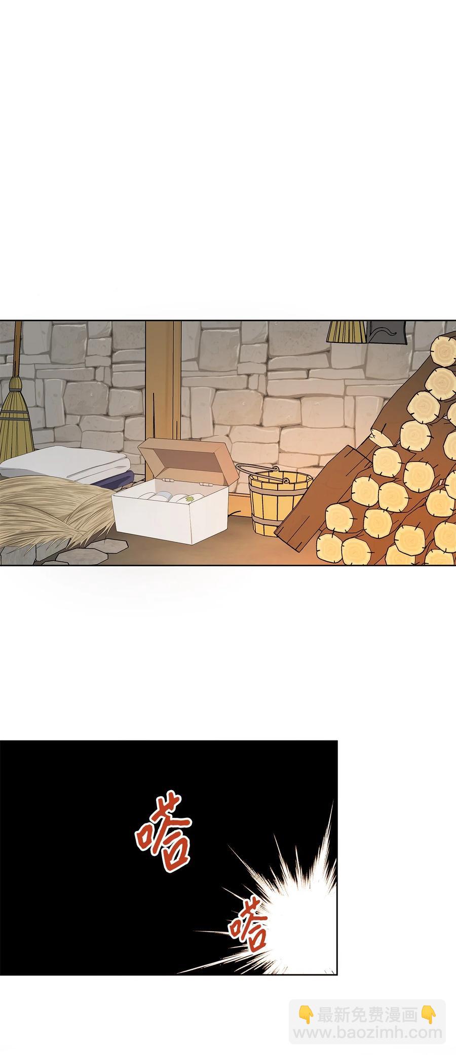 23 拉奥&middot;哈伯特(1/2)-第24话