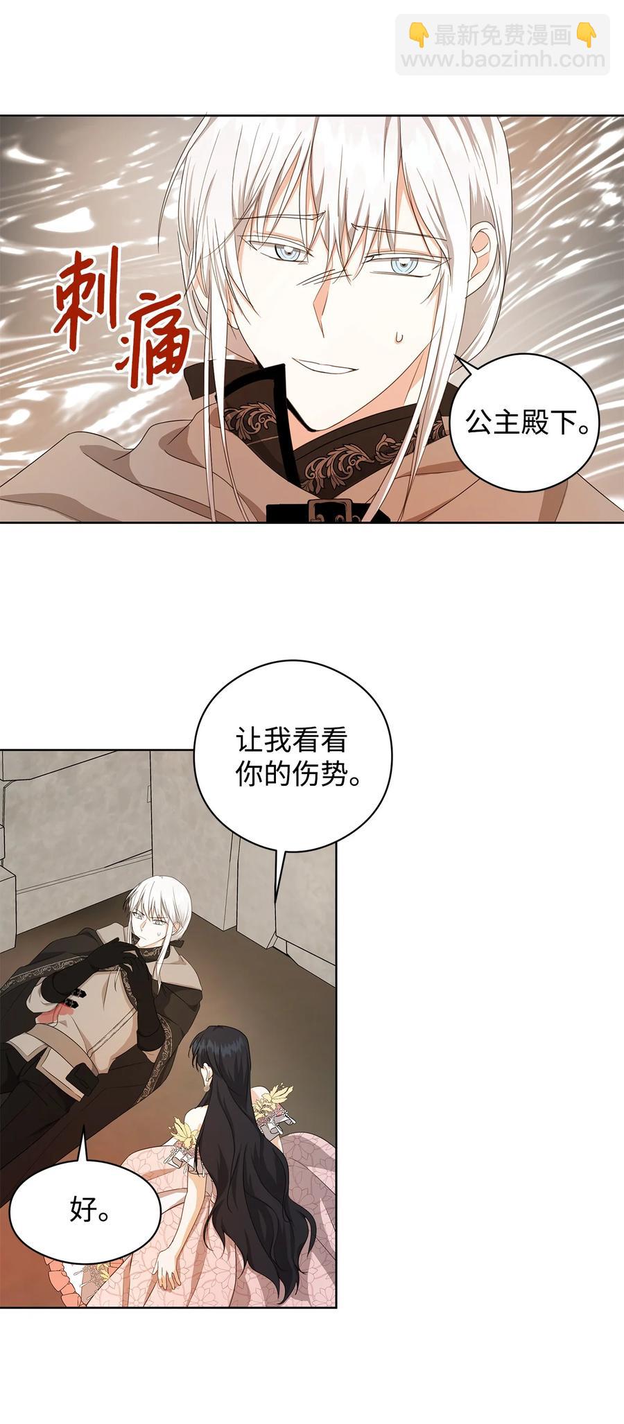 23 拉奥&middot;哈伯特(1/2)-第24话