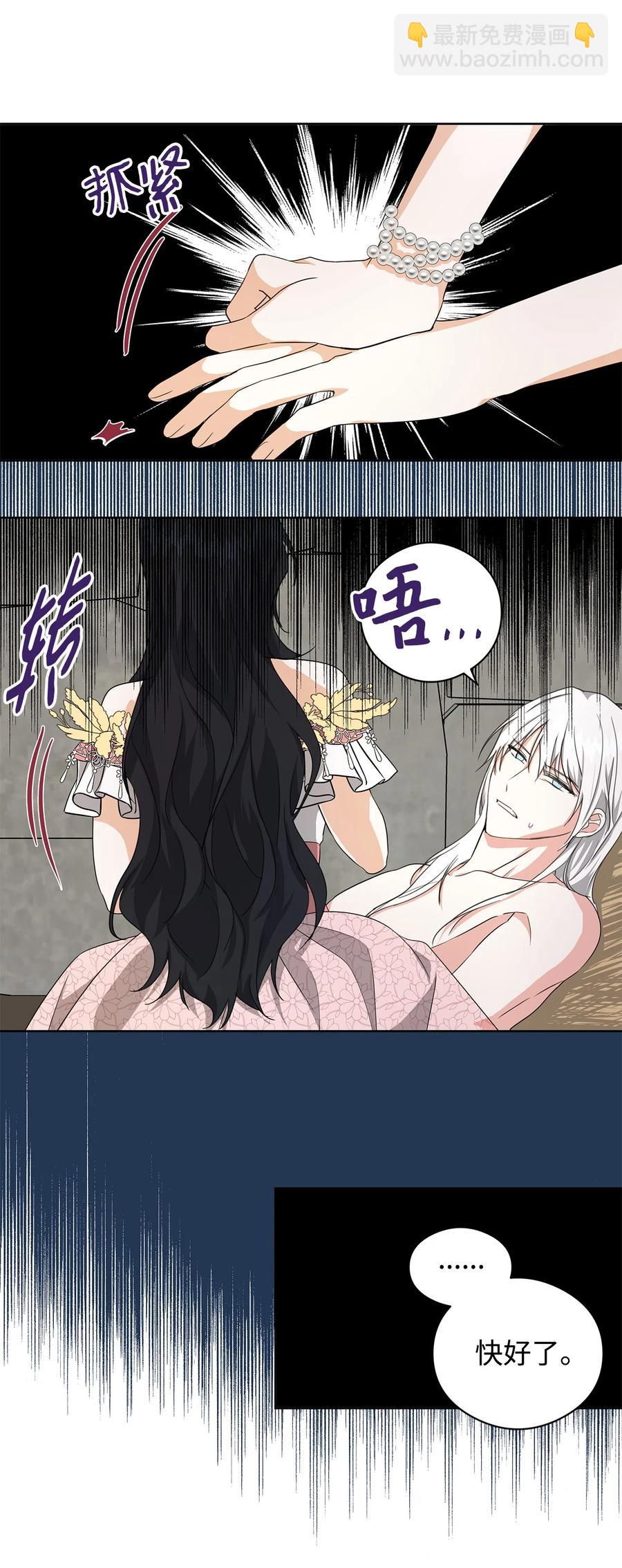 23 拉奥&middot;哈伯特(1/2)-第24话