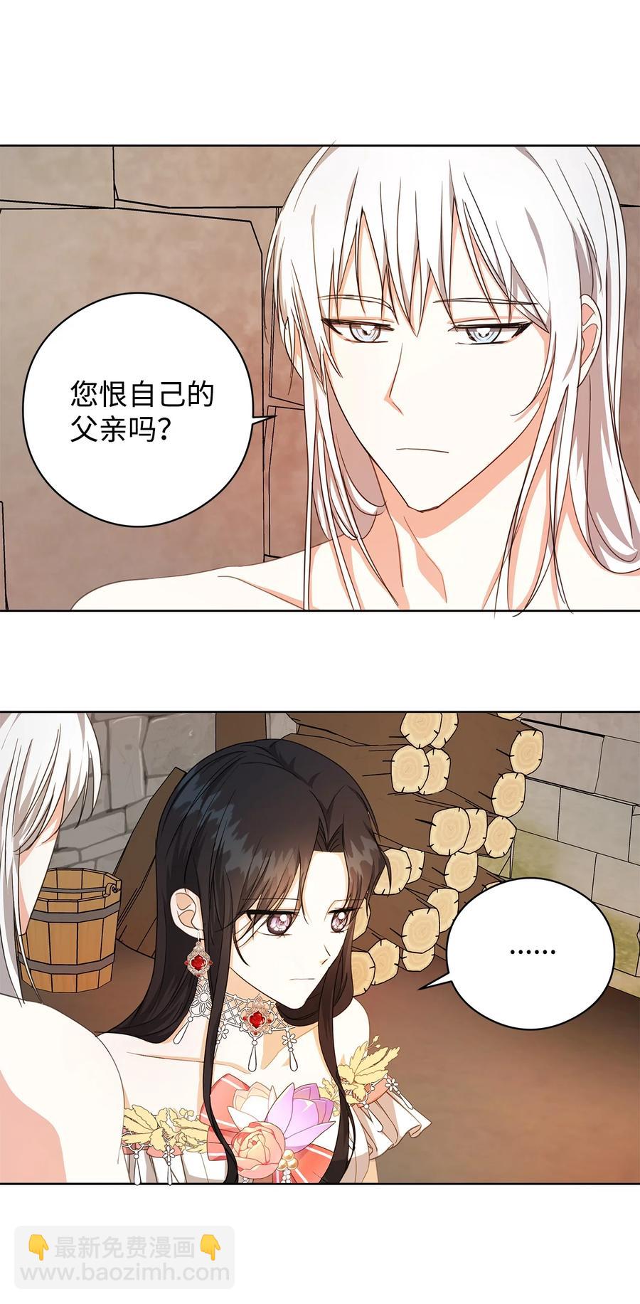 23 拉奥&middot;哈伯特(1/2)-第24话